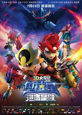 请叫我英雄