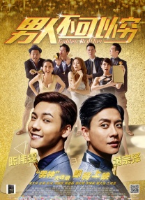 请叫我英雄